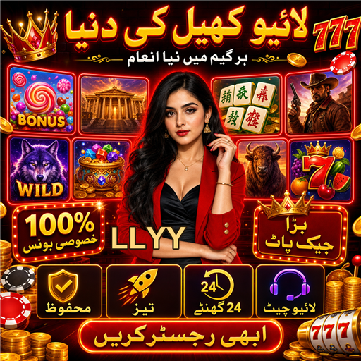 جیک پاٹ: خوش قسمت کھلاڑیوں کا موقع