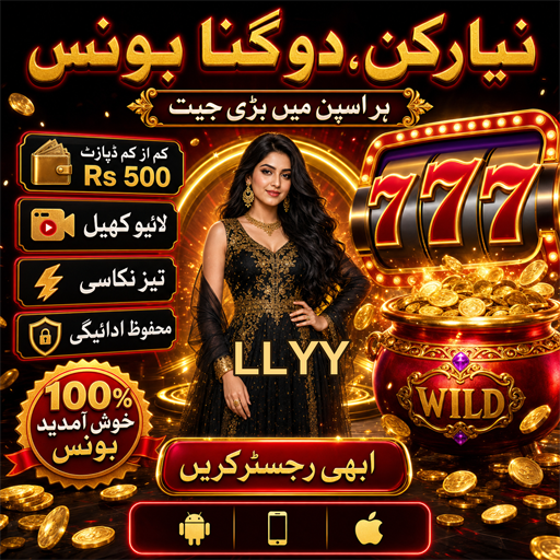 قرعہ اندازی: خوش قسمتی کا کھیل