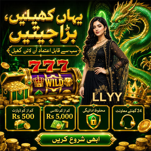 پاکستان میں پوکر گیمز: مہارت، حکمت عملی اور تفریح