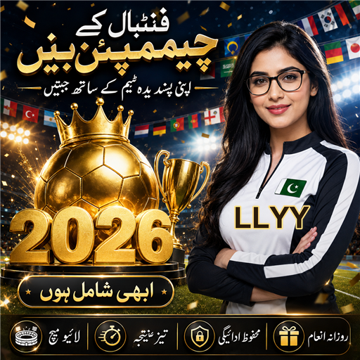 پاکستان میں جوئے کی دنیا