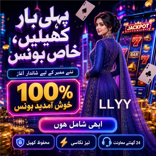 سلٹ مشینیں: تفریح اور موقع کی دنیا