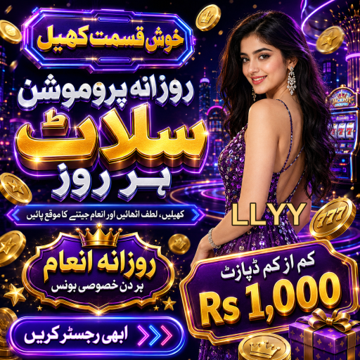 علمی کھیل: تفریح اور علم کا ملاپ